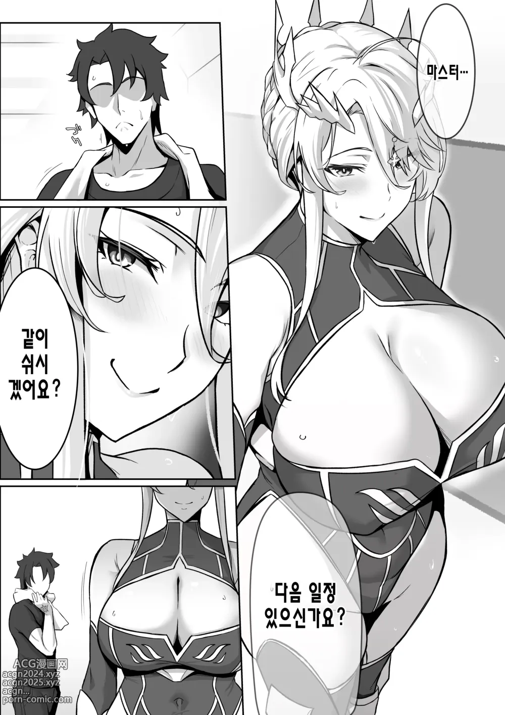 Page 4 of doujinshi 기사왕의 비밀 교류 2