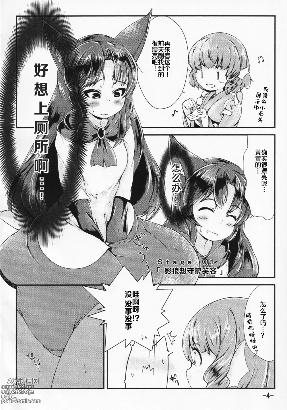 Page 4 of doujinshi Kusanone Ohanatsumi