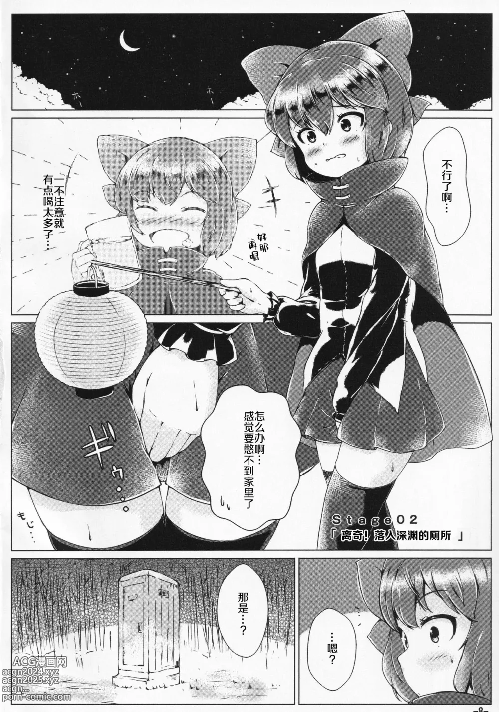 Page 8 of doujinshi Kusanone Ohanatsumi