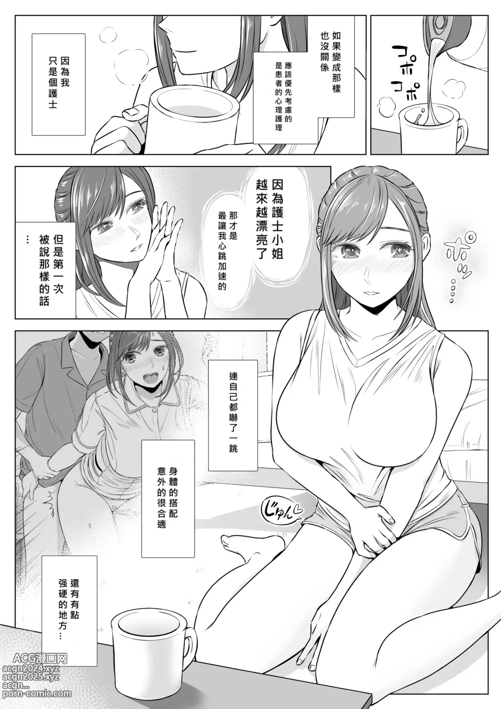 Page 51 of doujinshi Takahashi Ayumi-san wa Iryou Juujunsha