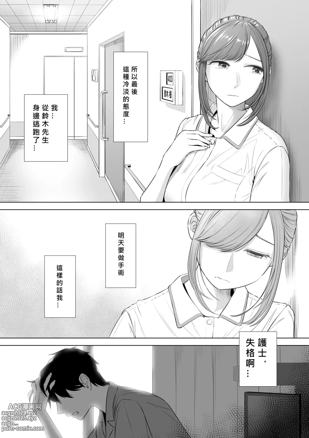 Page 73 of doujinshi Takahashi Ayumi-san wa Iryou Juujunsha