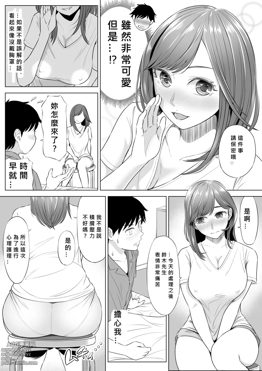 Page 77 of doujinshi Takahashi Ayumi-san wa Iryou Juujunsha