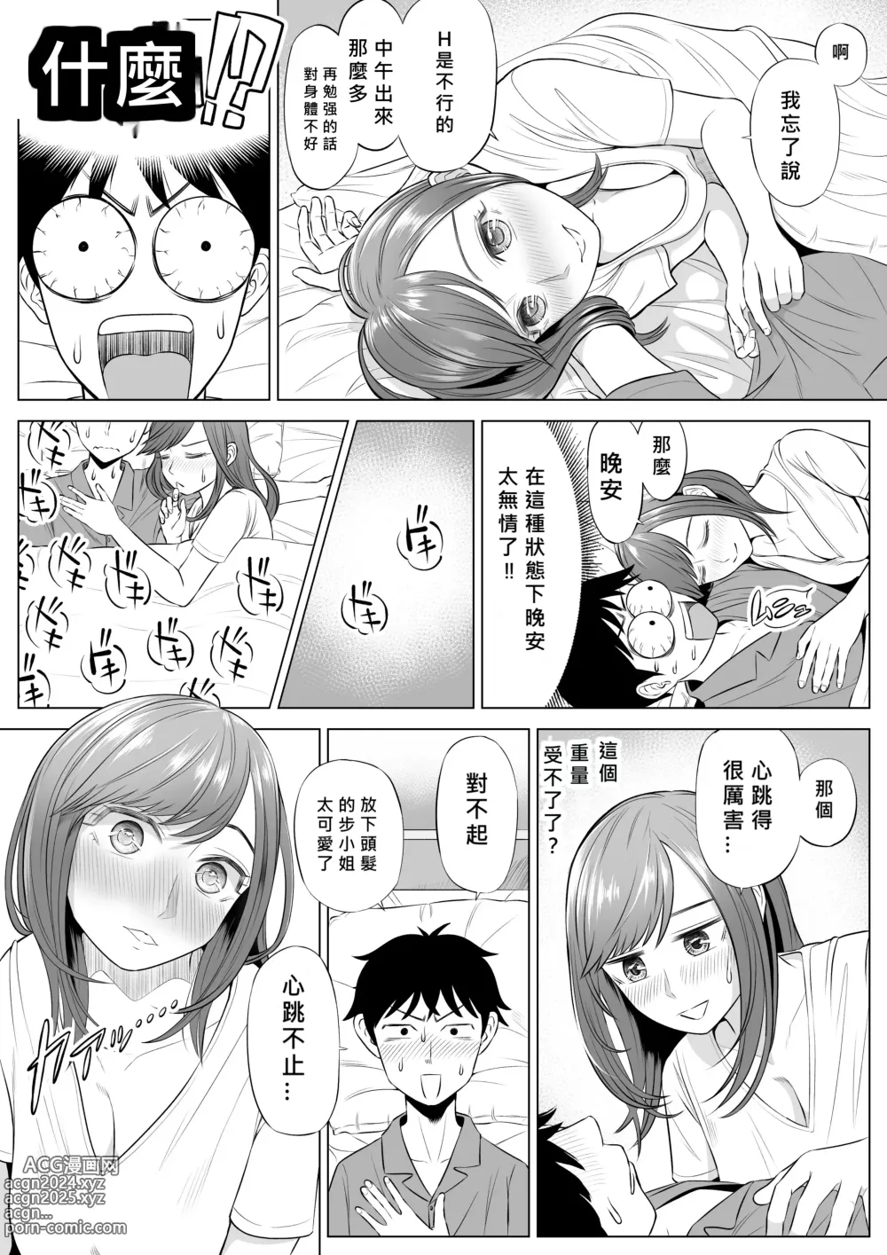 Page 79 of doujinshi Takahashi Ayumi-san wa Iryou Juujunsha