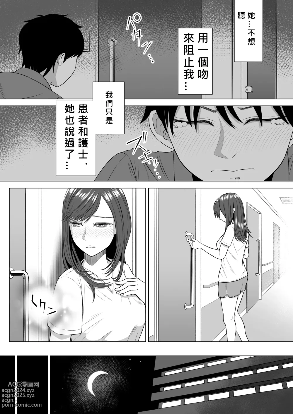 Page 93 of doujinshi Takahashi Ayumi-san wa Iryou Juujunsha