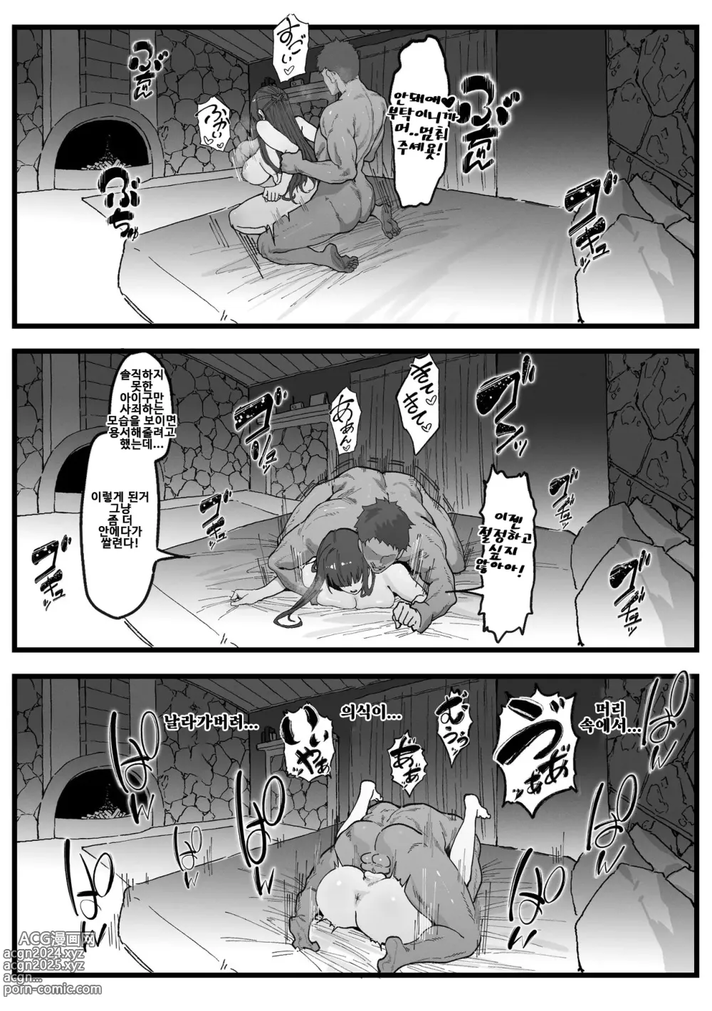 Page 17 of doujinshi Occhokochoi Stark-sama to Bouken (2) 덜렁거리는 슈타르크님과 모험 2 (decensored)