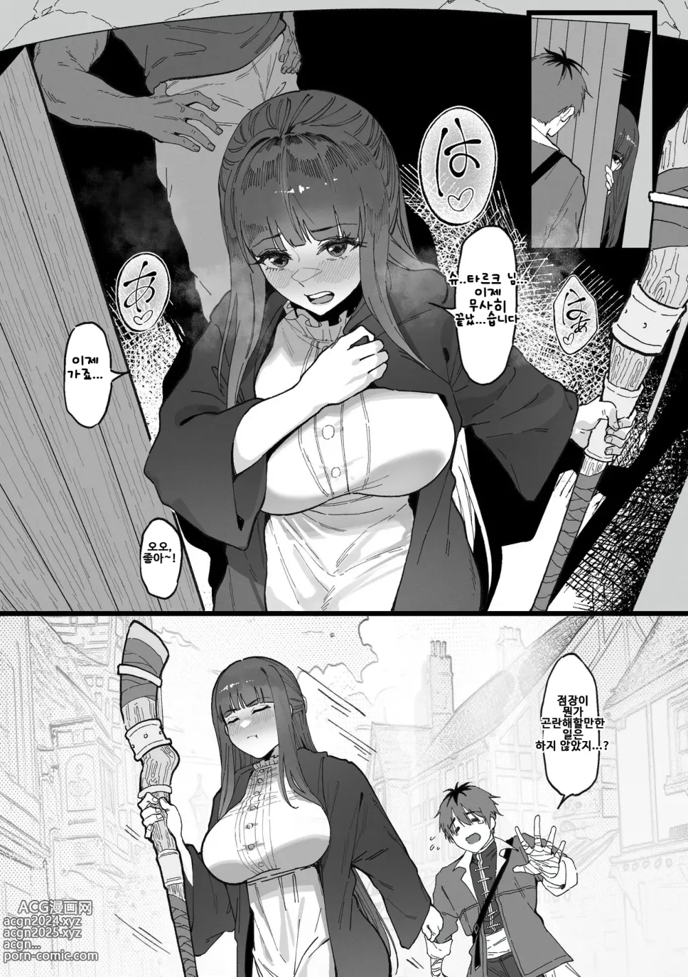 Page 19 of doujinshi Occhokochoi Stark-sama to Bouken (2) 덜렁거리는 슈타르크님과 모험 2 (decensored)