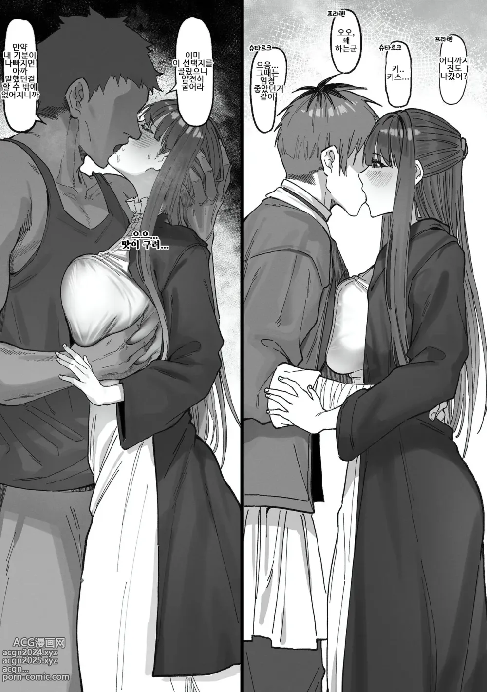 Page 5 of doujinshi Occhokochoi Stark-sama to Bouken (2) 덜렁거리는 슈타르크님과 모험 2 (decensored)