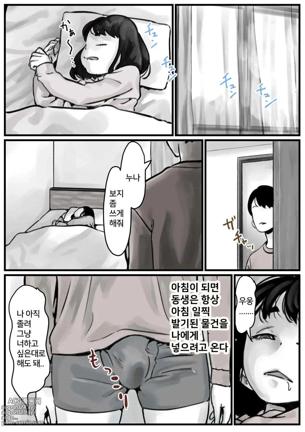 Page 2 of doujinshi 남매간에 일상적으로 섹스하고 있다 PART01