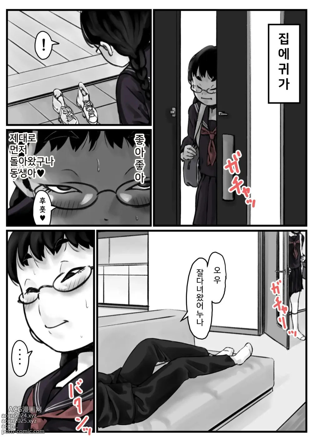 Page 20 of doujinshi 남매간에 일상적으로 섹스하고 있다 PART01