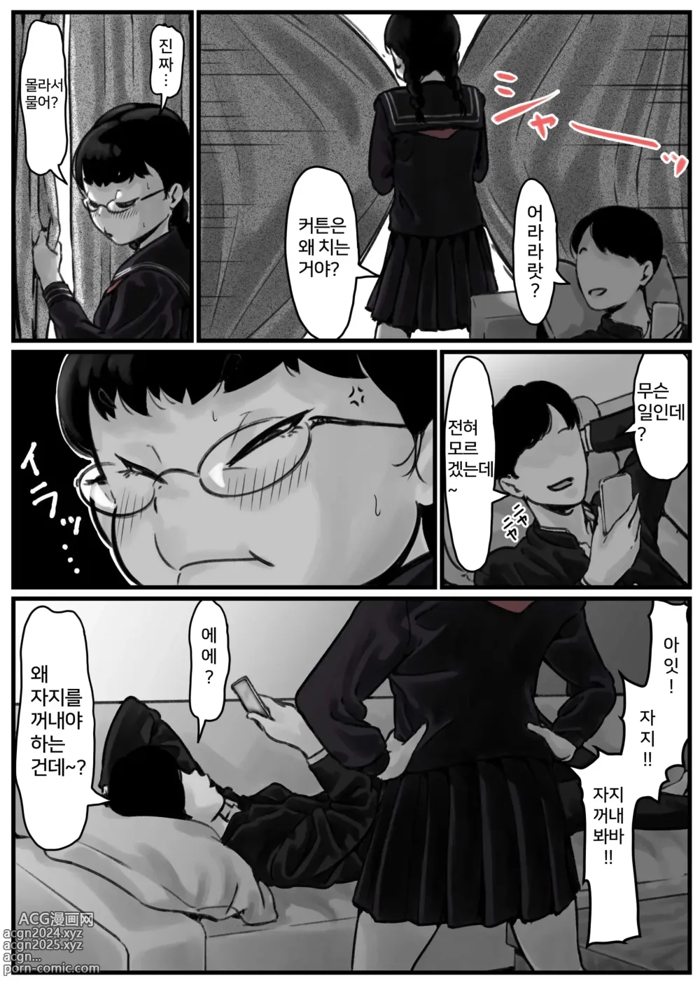 Page 21 of doujinshi 남매간에 일상적으로 섹스하고 있다 PART01