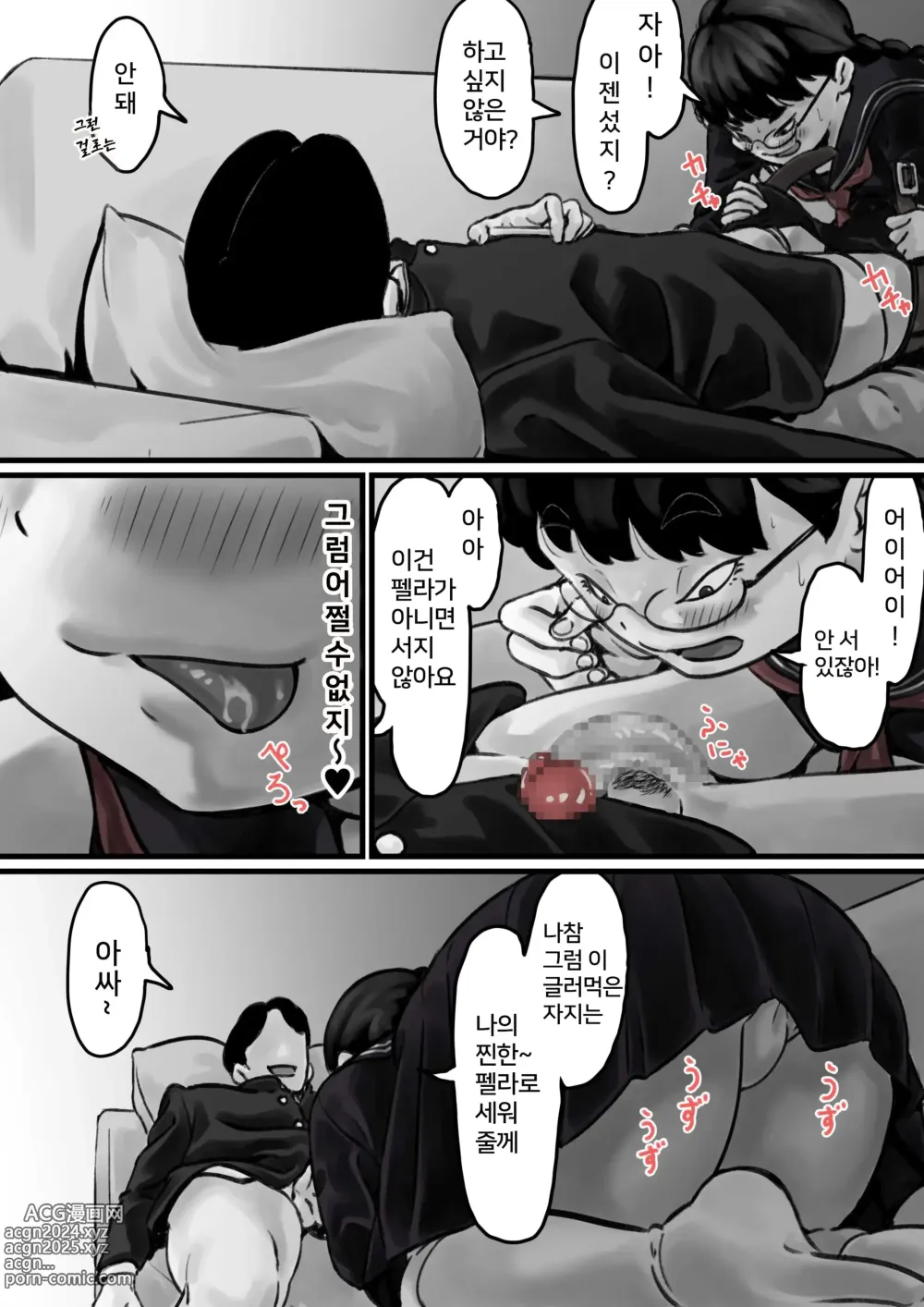 Page 24 of doujinshi 남매간에 일상적으로 섹스하고 있다 PART01