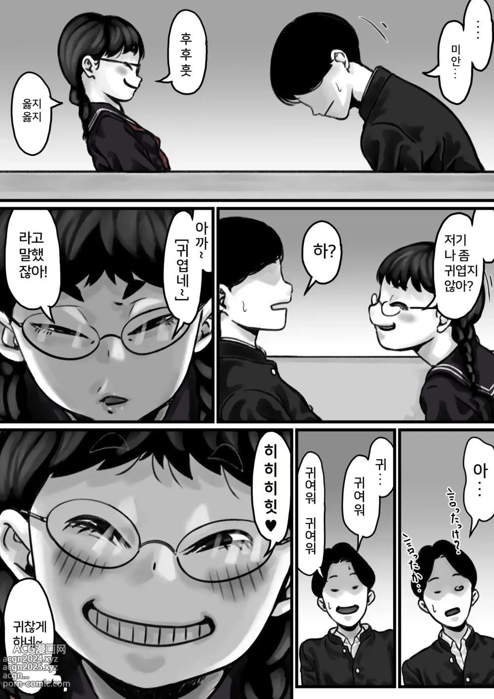 Page 30 of doujinshi 남매간에 일상적으로 섹스하고 있다 PART01