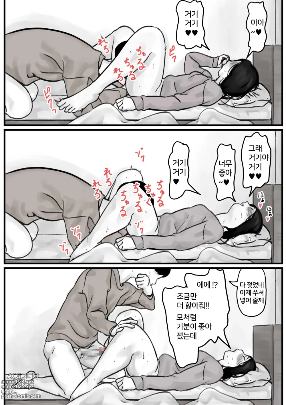 Page 4 of doujinshi 남매간에 일상적으로 섹스하고 있다 PART01