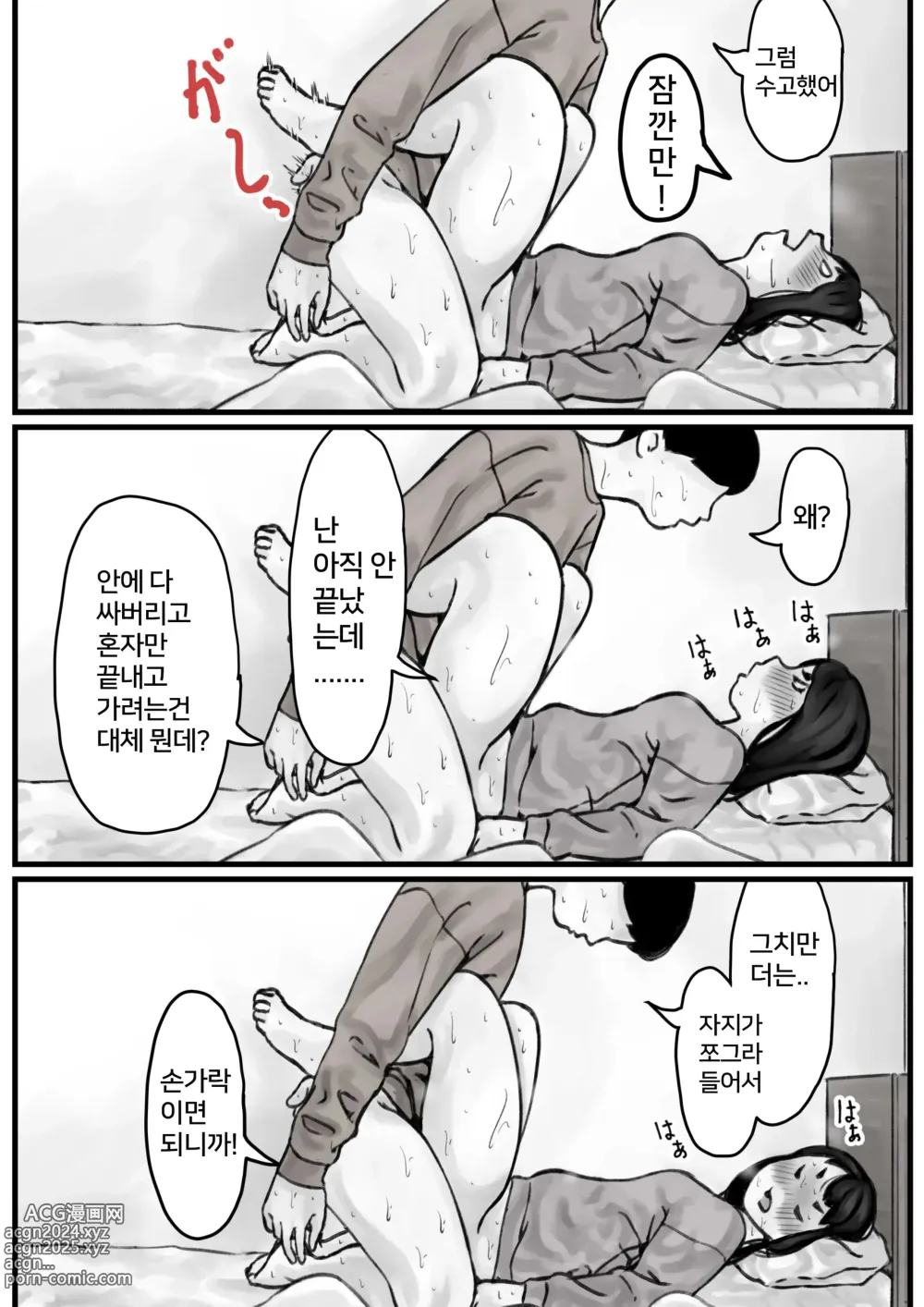 Page 10 of doujinshi 남매간에 일상적으로 섹스하고 있다 PART01