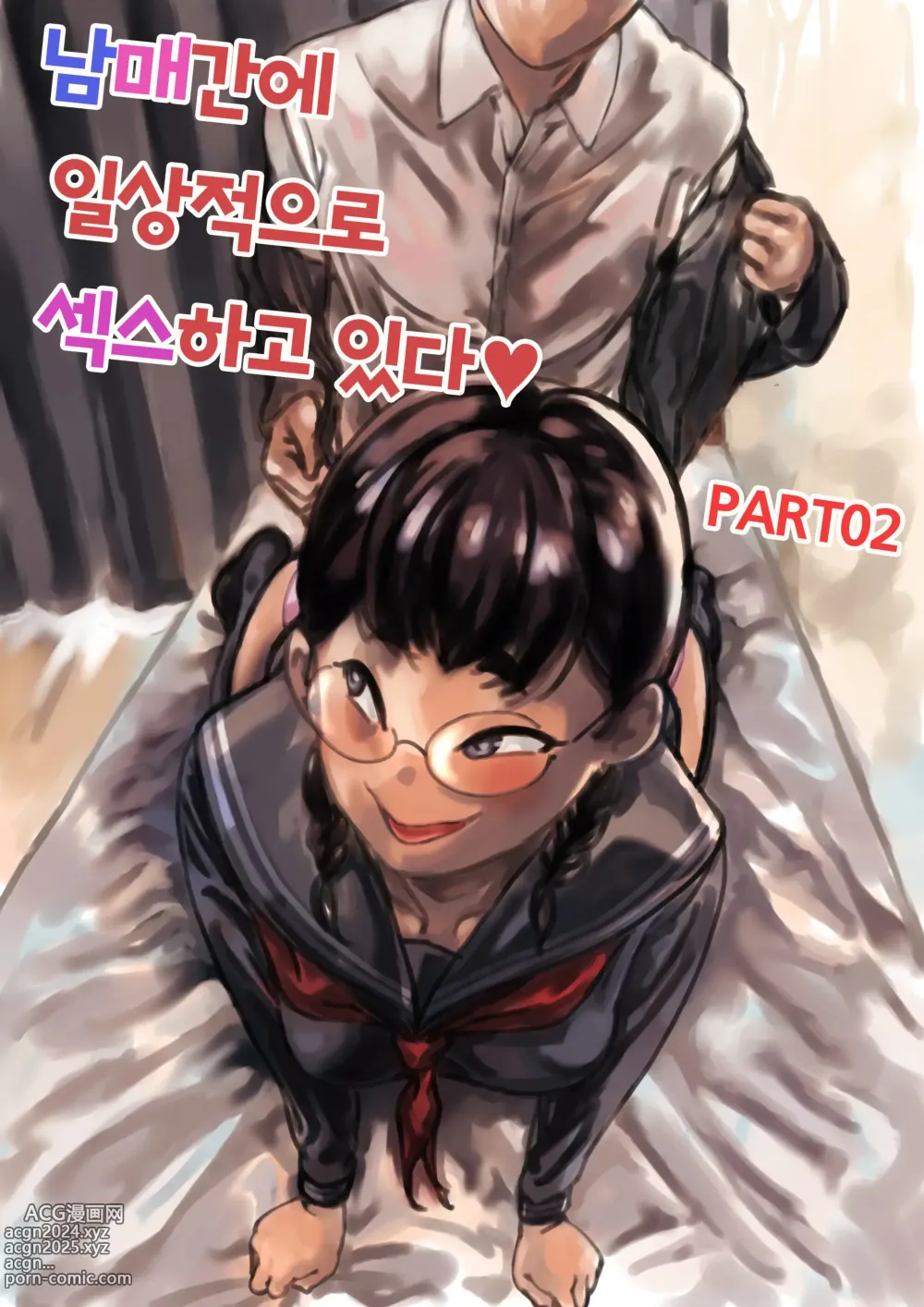 Page 1 of doujinshi 남매간에 일상적으로 섹스하고 있다 PART02