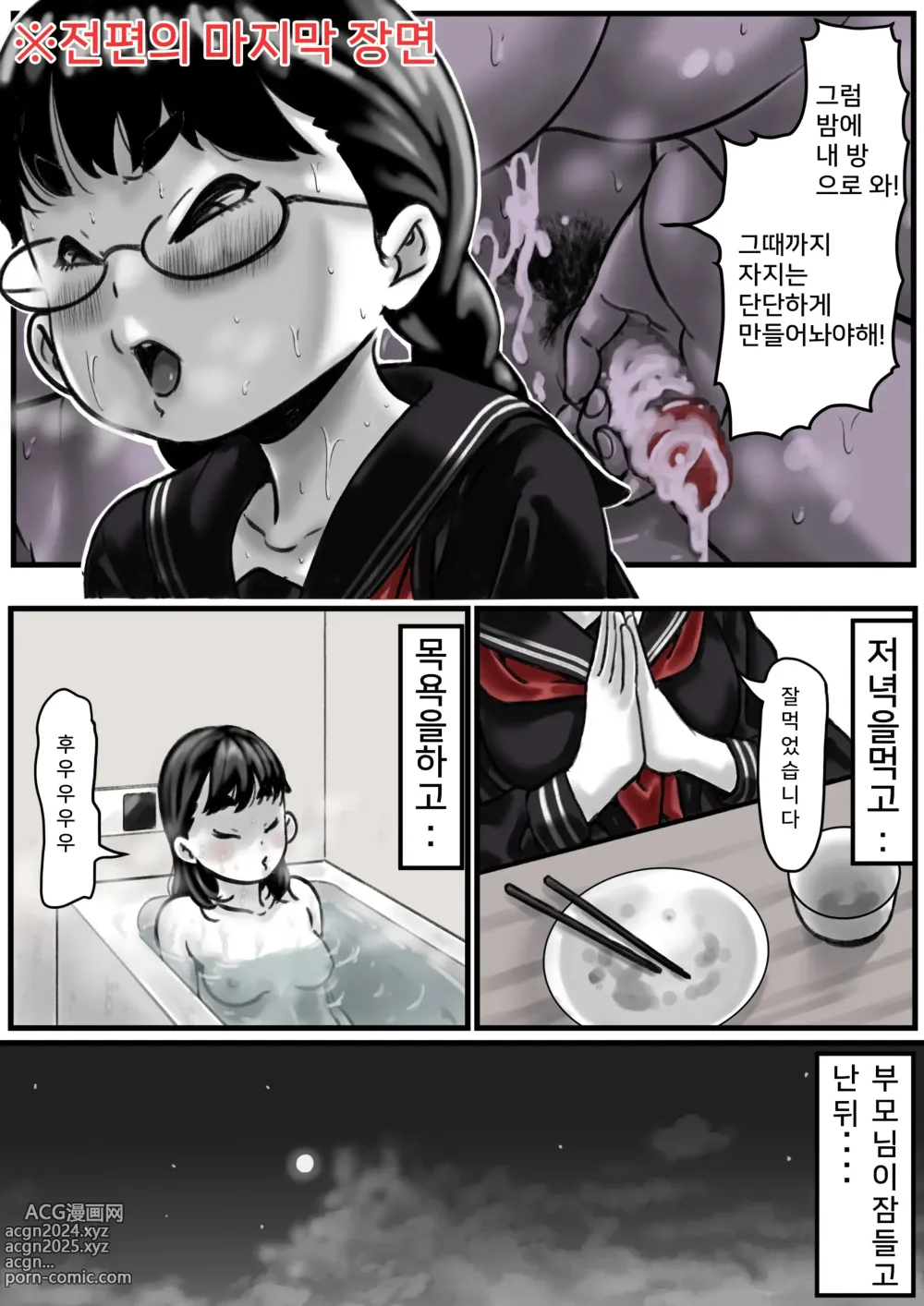 Page 2 of doujinshi 남매간에 일상적으로 섹스하고 있다 PART02