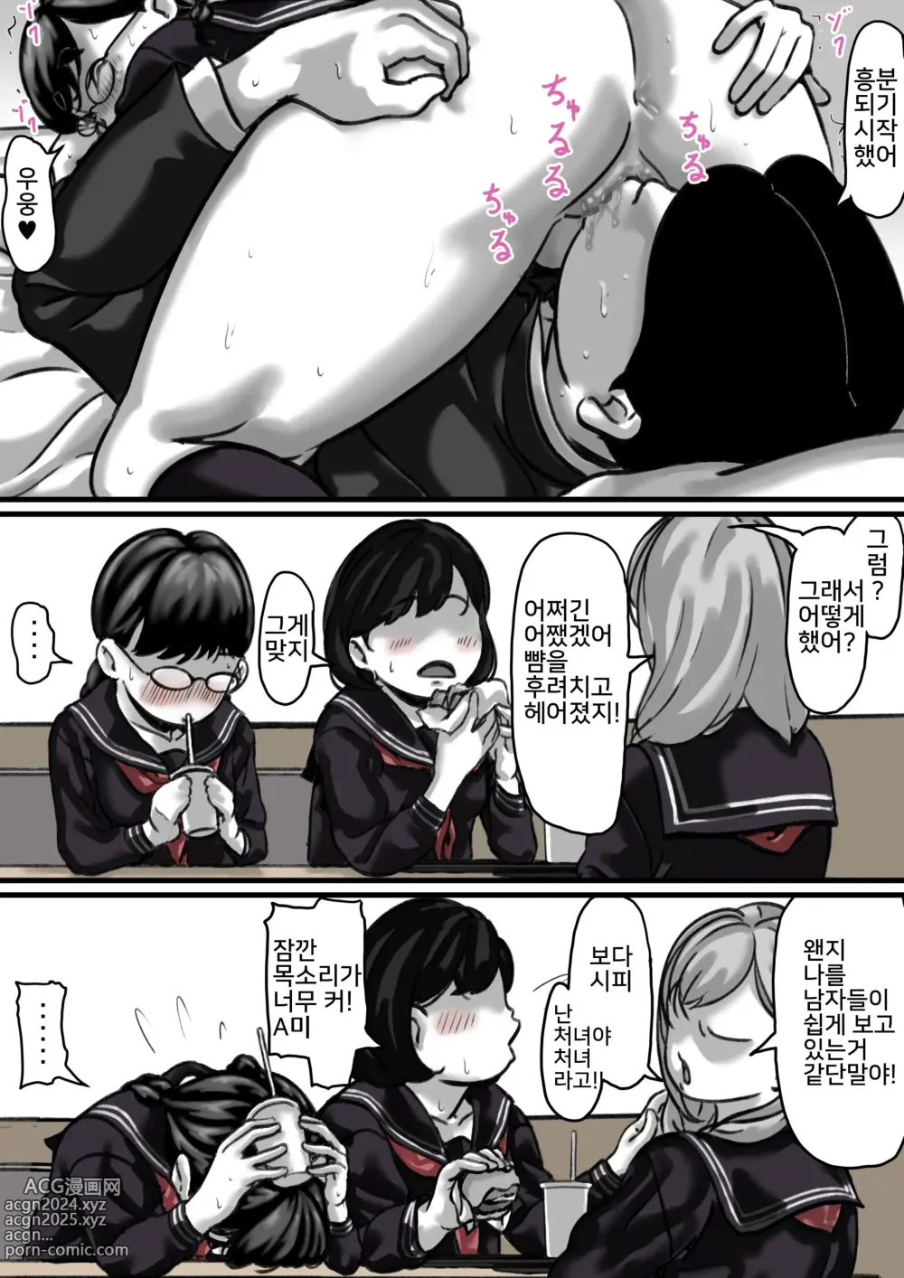 Page 22 of doujinshi 남매간에 일상적으로 섹스하고 있다 PART02