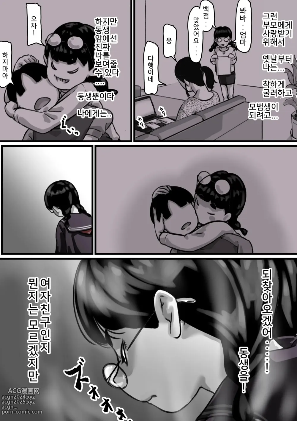 Page 17 of doujinshi 남매간에 일상적으로 섹스하고 있다 PART03