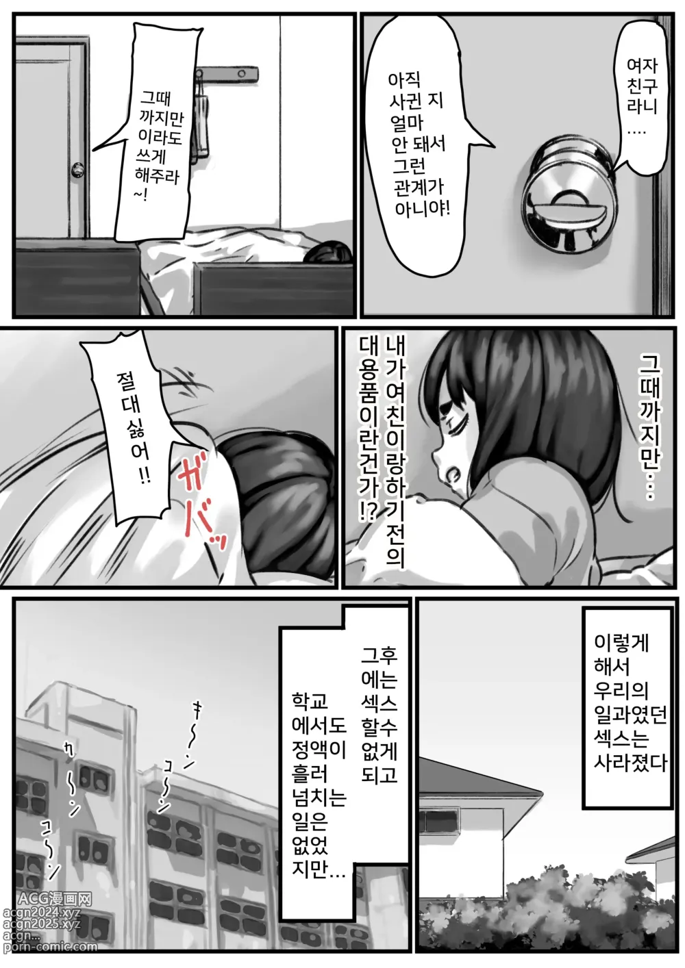 Page 3 of doujinshi 남매간에 일상적으로 섹스하고 있다 PART03