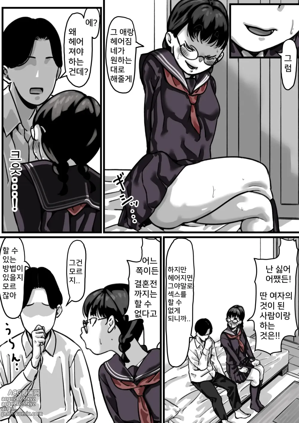 Page 23 of doujinshi 남매간에 일상적으로 섹스하고 있다 PART03