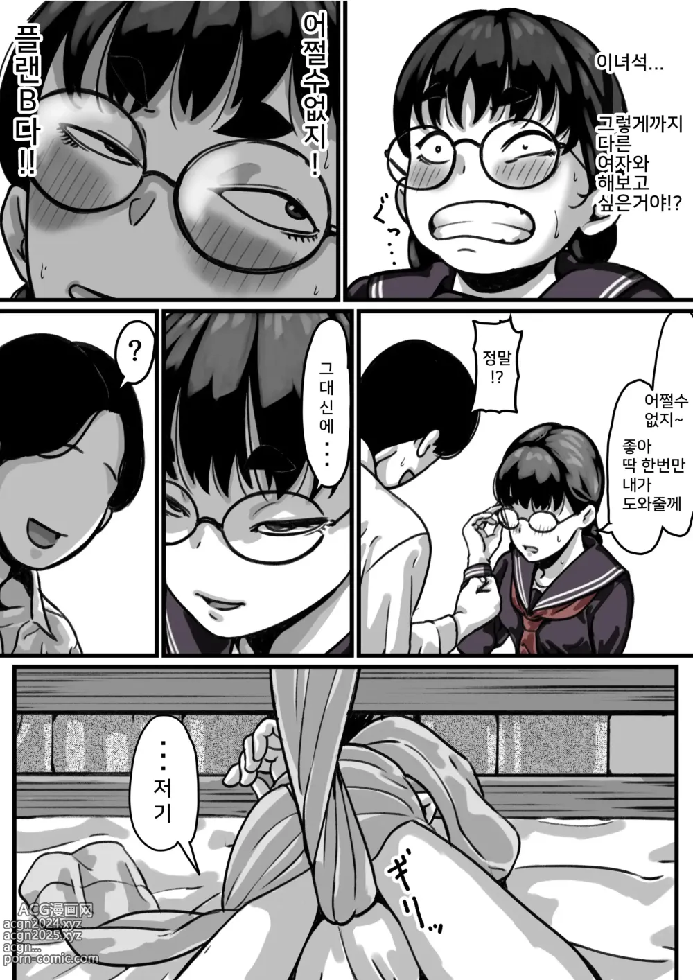 Page 24 of doujinshi 남매간에 일상적으로 섹스하고 있다 PART03