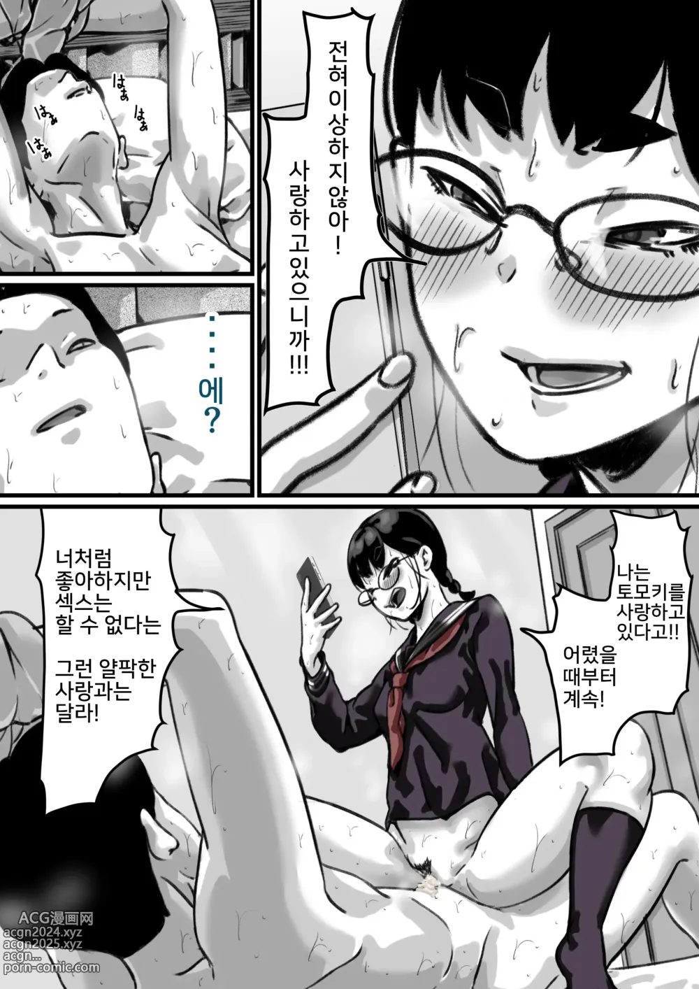 Page 57 of doujinshi 남매간에 일상적으로 섹스하고 있다 PART03