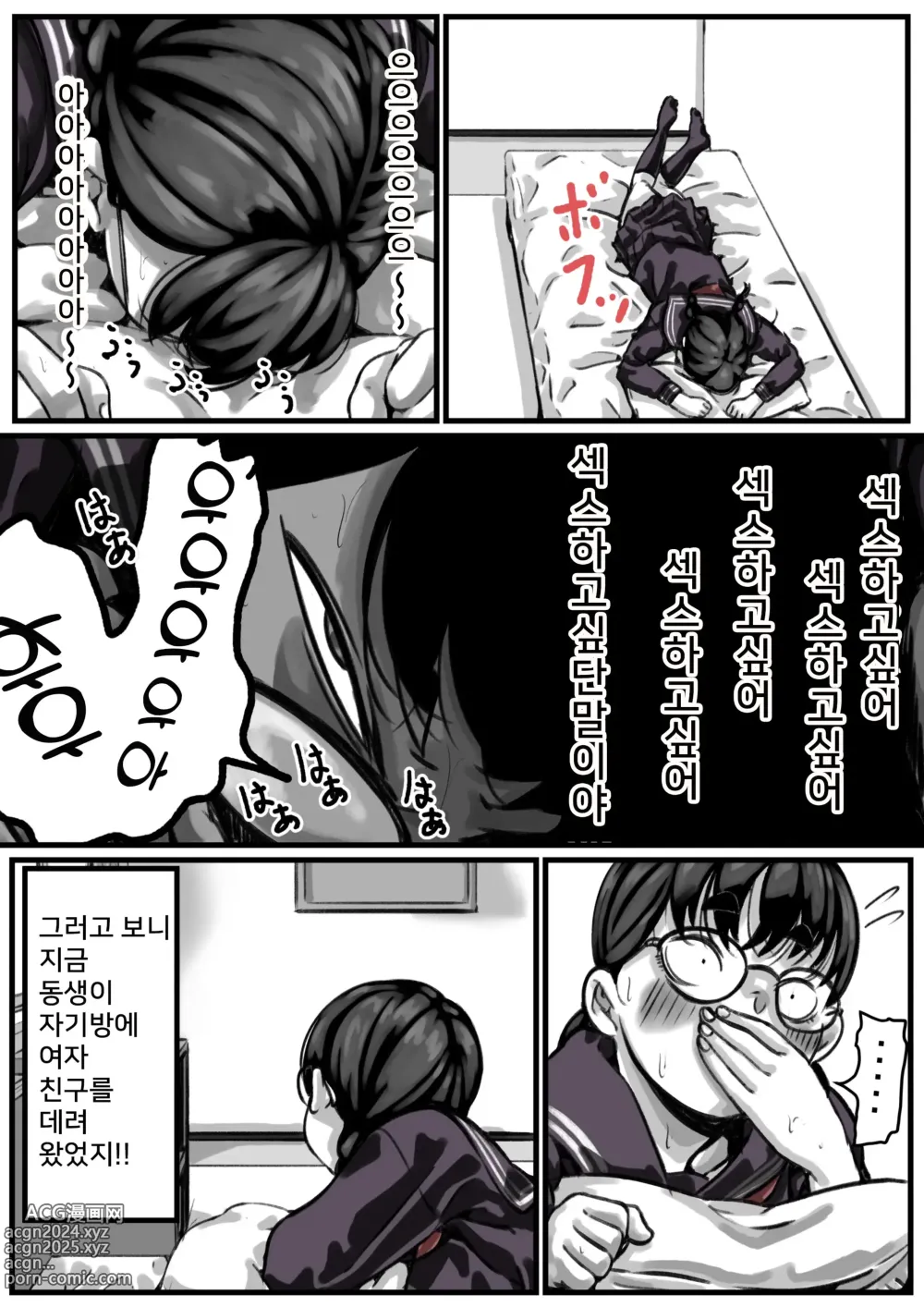 Page 8 of doujinshi 남매간에 일상적으로 섹스하고 있다 PART03