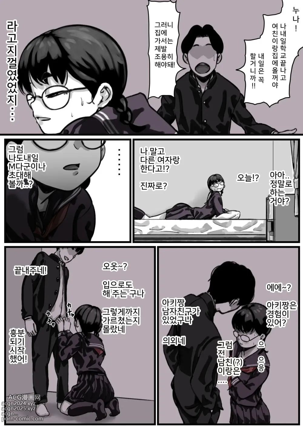 Page 9 of doujinshi 남매간에 일상적으로 섹스하고 있다 PART03