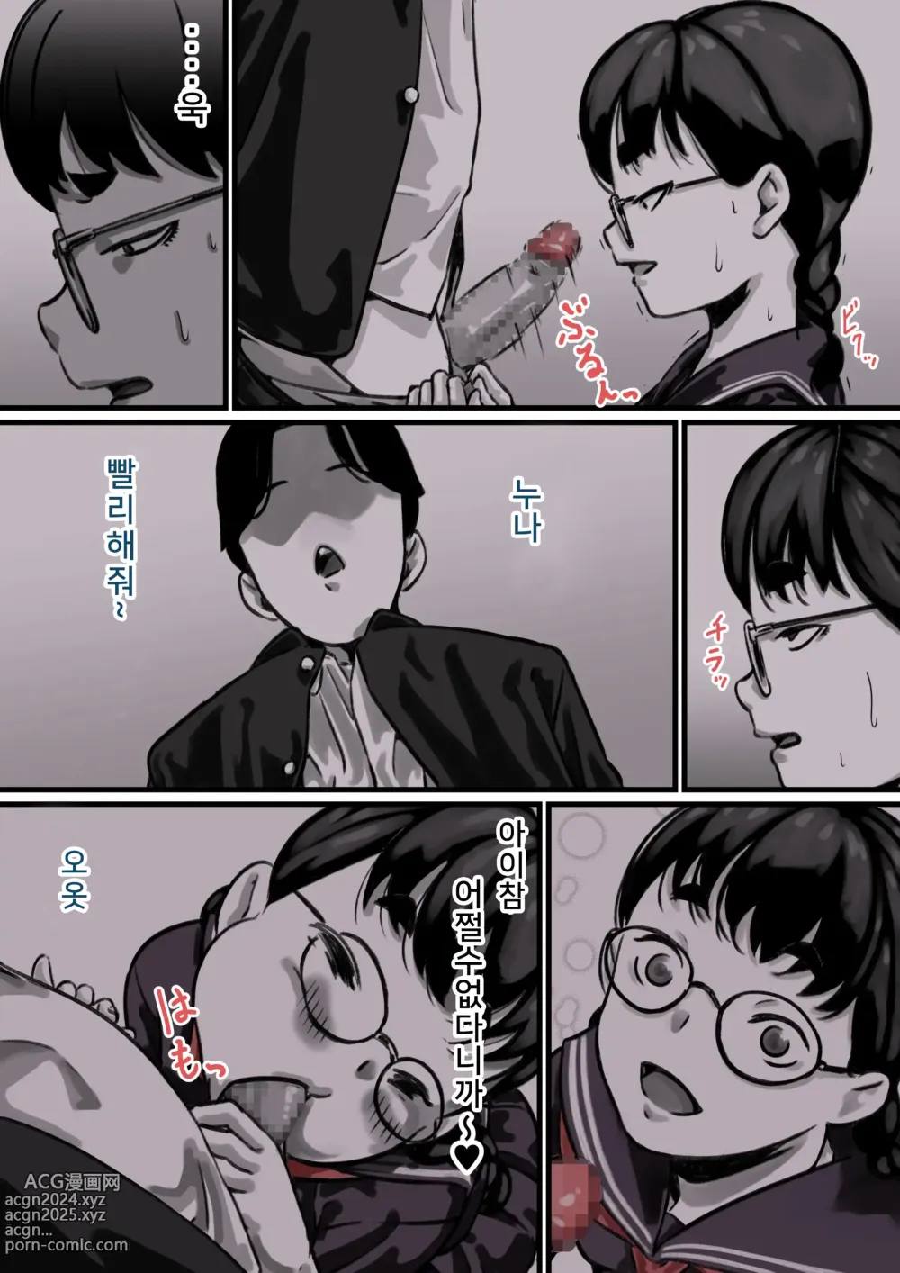 Page 10 of doujinshi 남매간에 일상적으로 섹스하고 있다 PART03