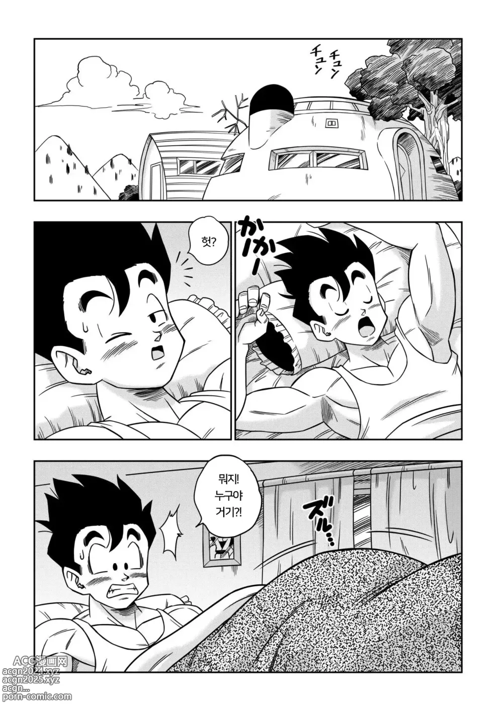 Page 3 of doujinshi LOVE TRIANGLE Z PART 5 러브 트라이앵글 Z 파트 5