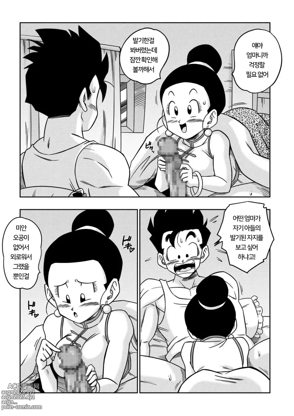 Page 4 of doujinshi LOVE TRIANGLE Z PART 5 러브 트라이앵글 Z 파트 5