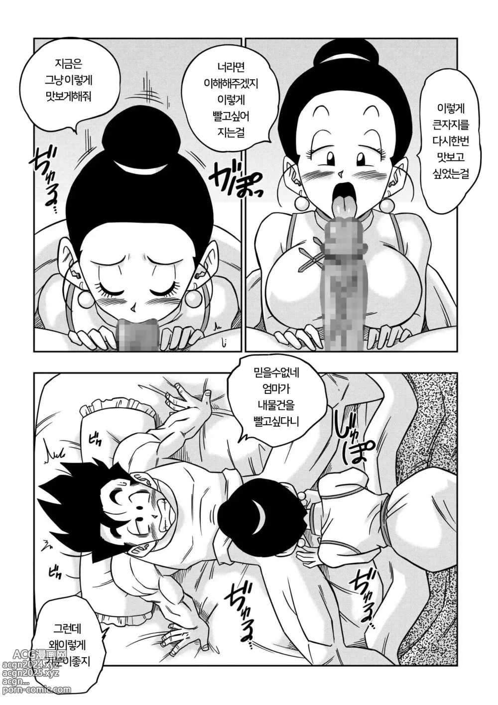 Page 5 of doujinshi LOVE TRIANGLE Z PART 5 러브 트라이앵글 Z 파트 5