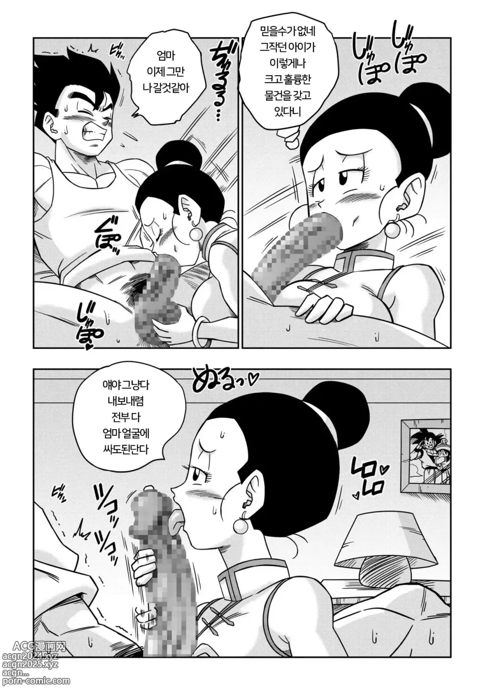 Page 6 of doujinshi LOVE TRIANGLE Z PART 5 러브 트라이앵글 Z 파트 5