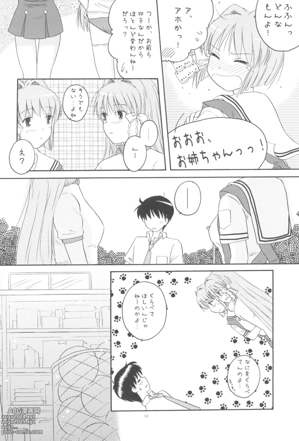 Page 11 of doujinshi Honto no Kimochi