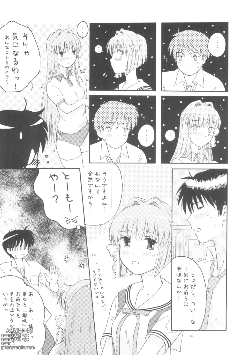 Page 12 of doujinshi Honto no Kimochi