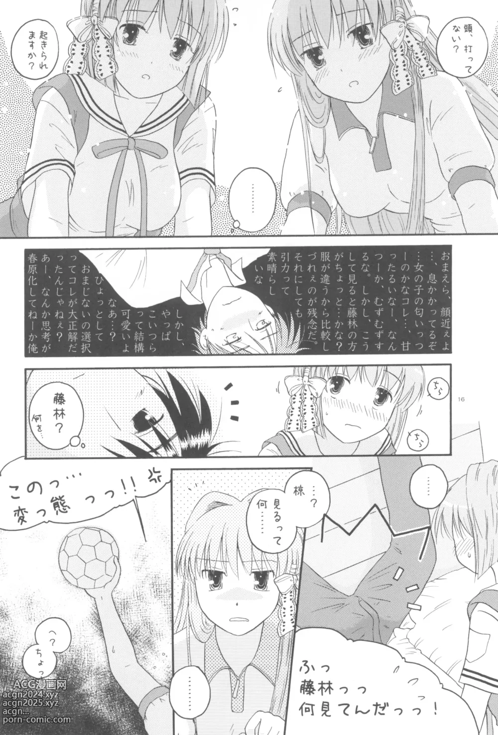 Page 15 of doujinshi Honto no Kimochi