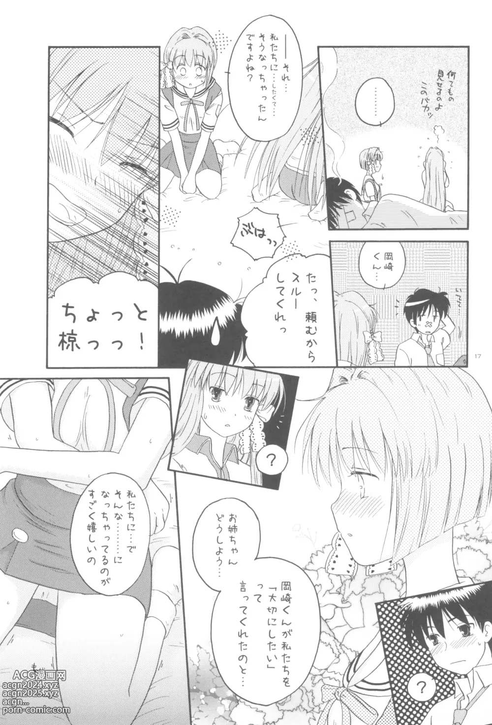 Page 16 of doujinshi Honto no Kimochi