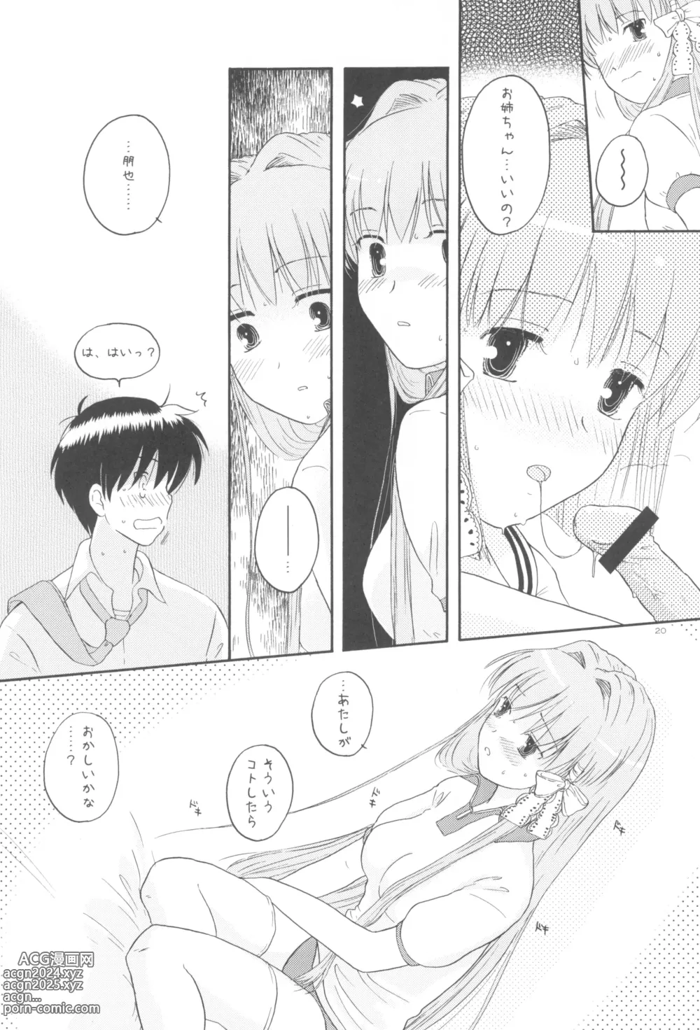 Page 19 of doujinshi Honto no Kimochi