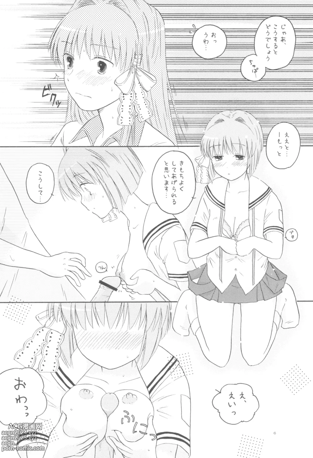 Page 5 of doujinshi Honto no Kimochi