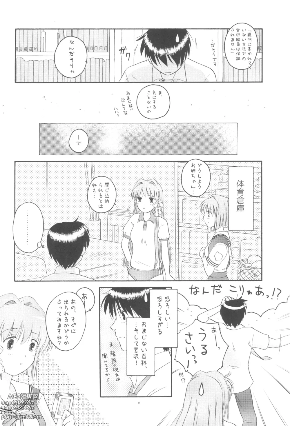 Page 7 of doujinshi Honto no Kimochi