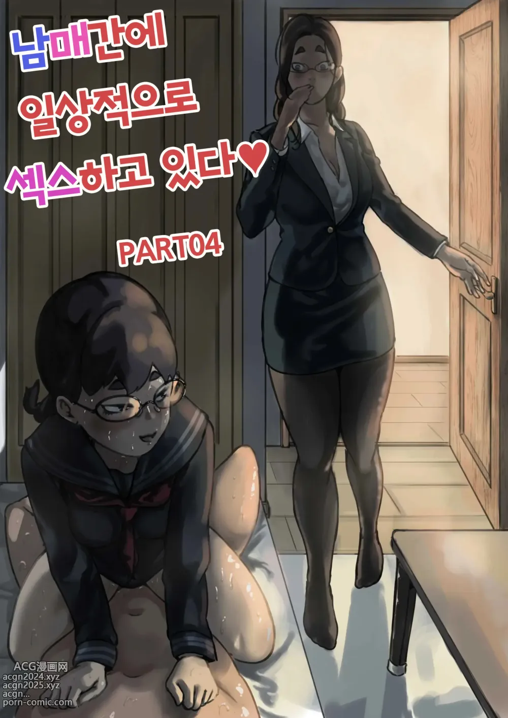 Page 1 of doujinshi 남매간에 일상적으로 섹스하고 있다 PART04