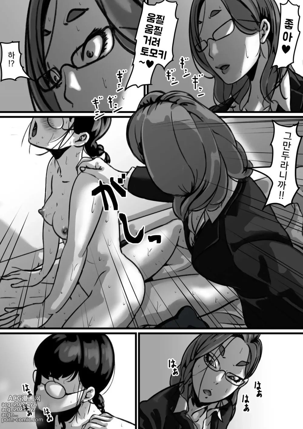 Page 20 of doujinshi 남매간에 일상적으로 섹스하고 있다 PART04