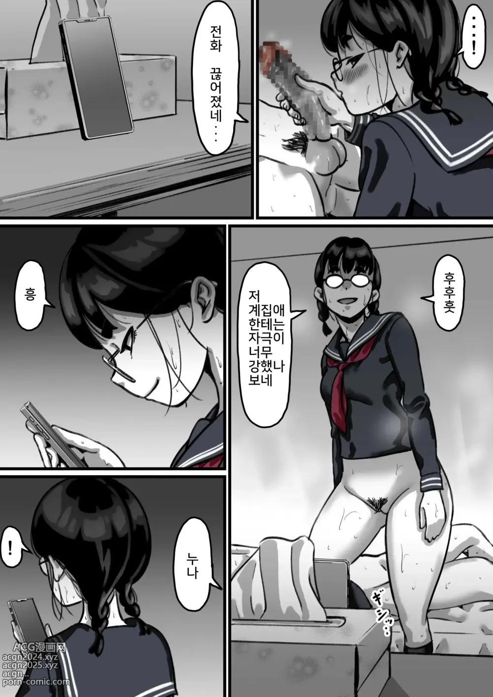 Page 3 of doujinshi 남매간에 일상적으로 섹스하고 있다 PART04