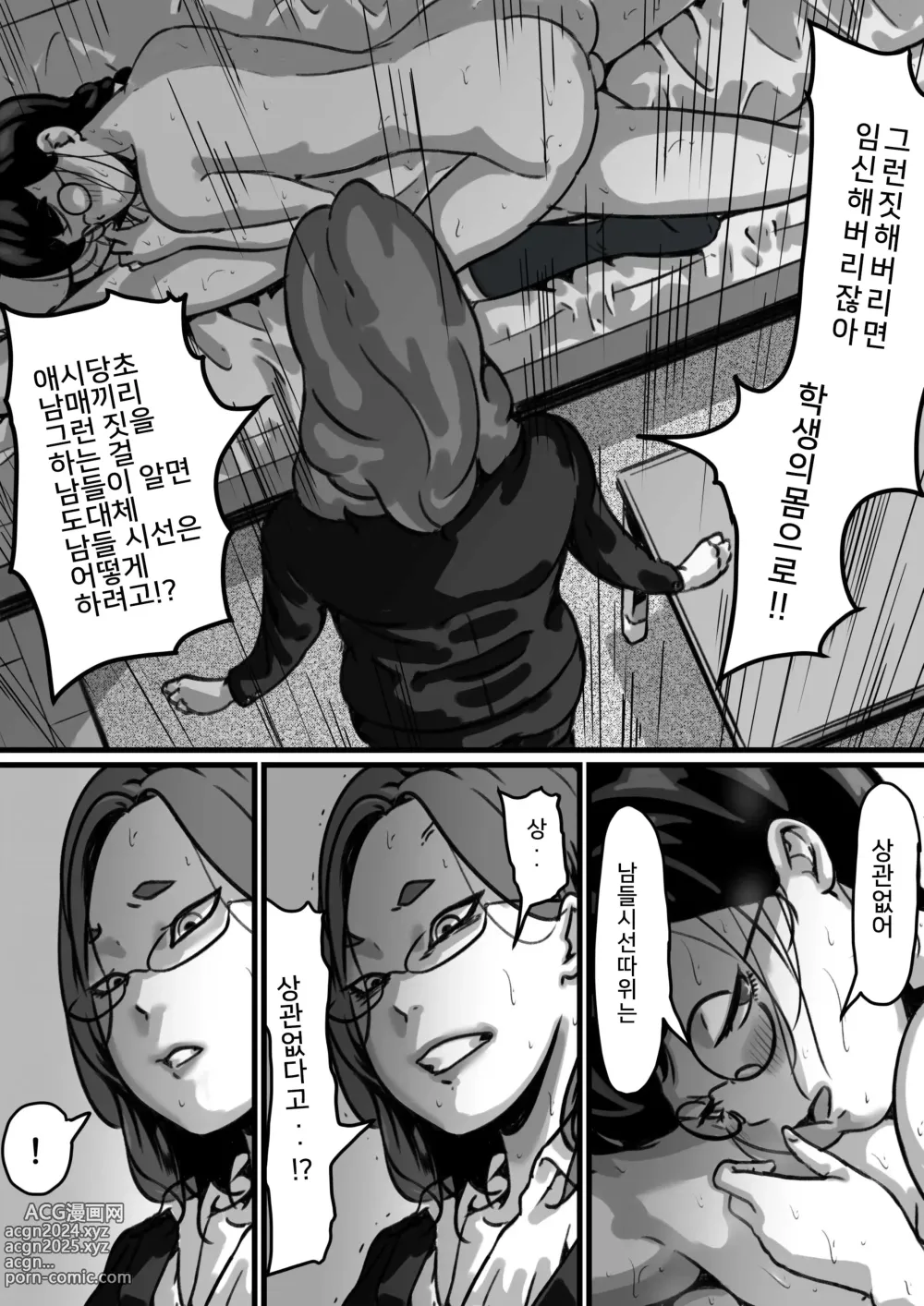 Page 27 of doujinshi 남매간에 일상적으로 섹스하고 있다 PART04