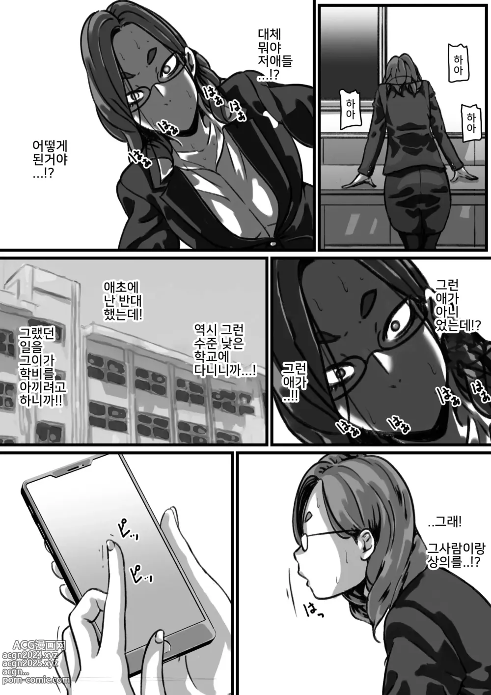 Page 32 of doujinshi 남매간에 일상적으로 섹스하고 있다 PART04