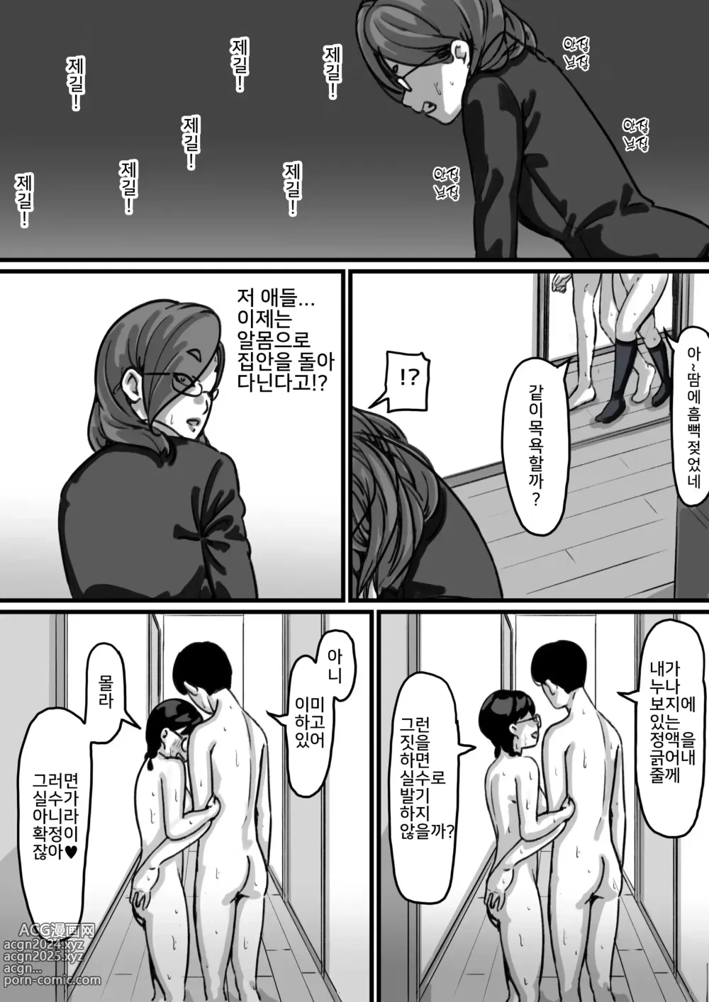 Page 36 of doujinshi 남매간에 일상적으로 섹스하고 있다 PART04