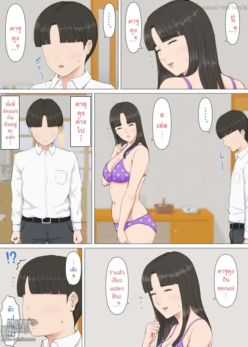 Page 14 of doujinshi Kazu-kun to Mama