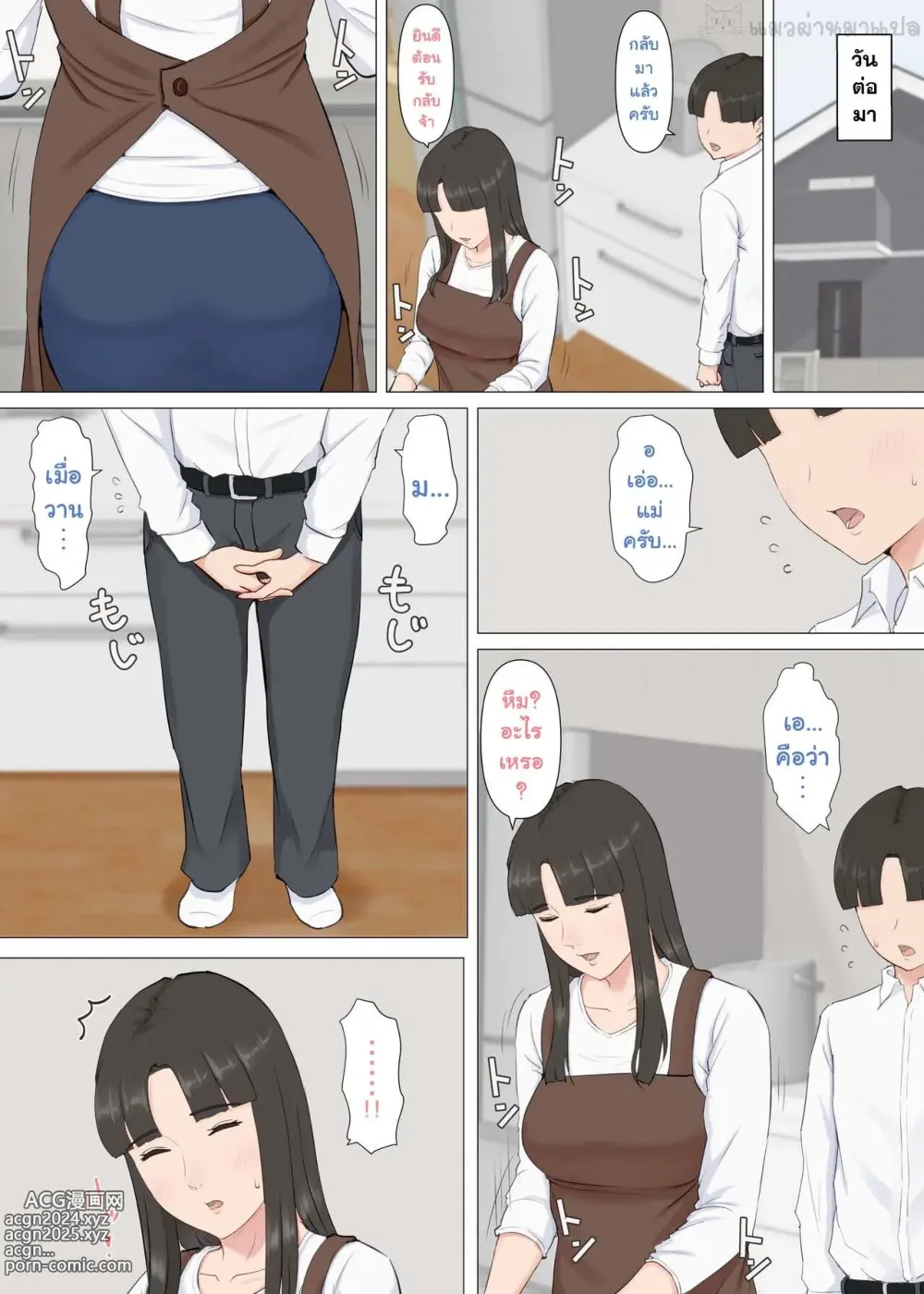 Page 24 of doujinshi Kazu-kun to Mama