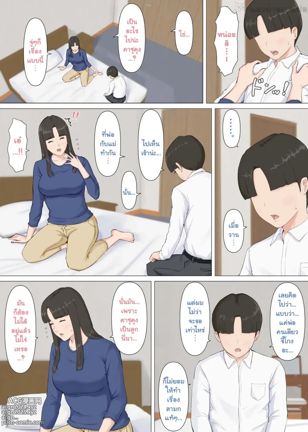 Page 36 of doujinshi Kazu-kun to Mama