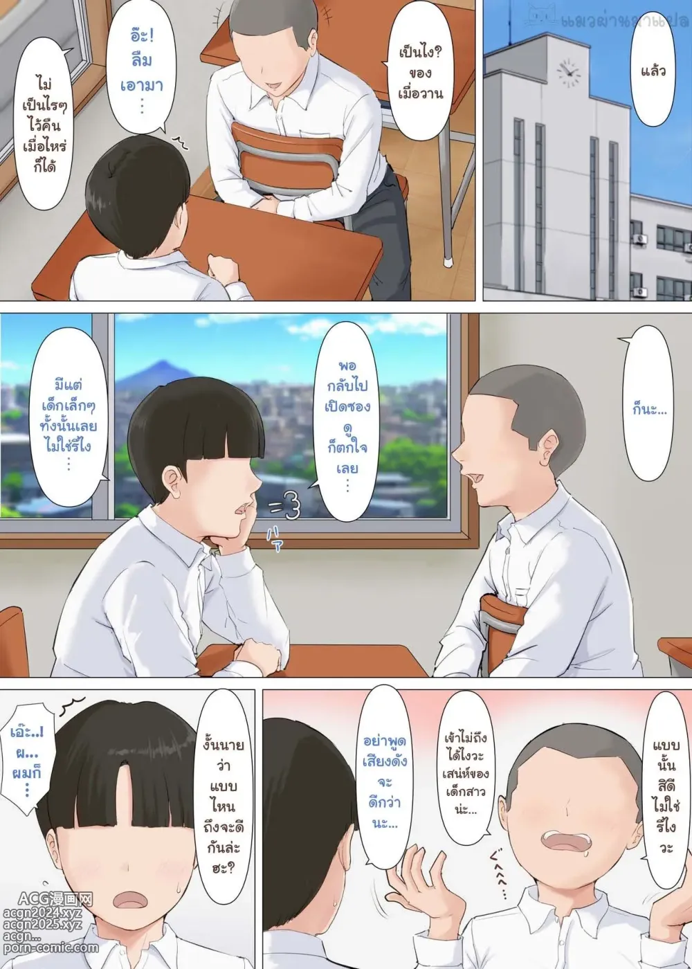 Page 9 of doujinshi Kazu-kun to Mama